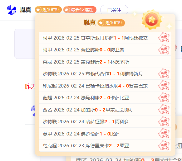 红魔本赛季,英超火力全,进球数预期,彩神网,彩票预测,彩票平台,在线投注,数据分析