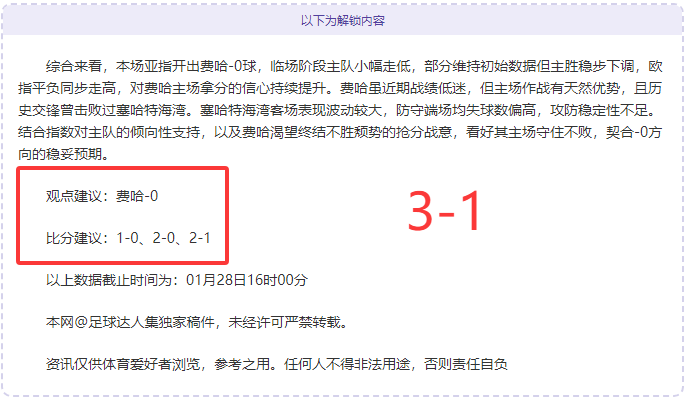 尼日利亚战,卢旺达,奥斯梅恩双,彩神网,彩票预测,彩票平台,在线投注,数据分析