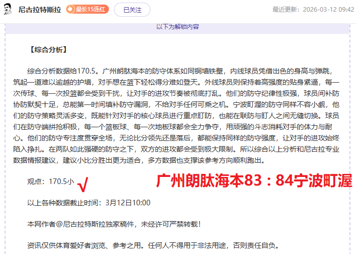 巴黎圣日耳,曼晋级法国,杯决赛,彩神网,彩票预测,彩票平台,在线投注,数据分析