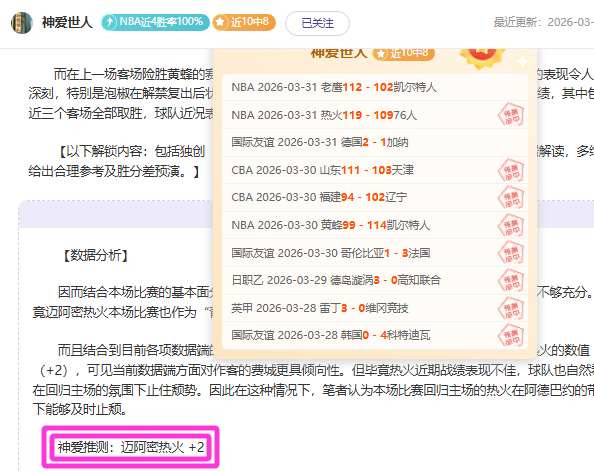 巴黎圣日耳,曼晋级法国,杯决赛,彩神网,彩票预测,彩票平台,在线投注,数据分析