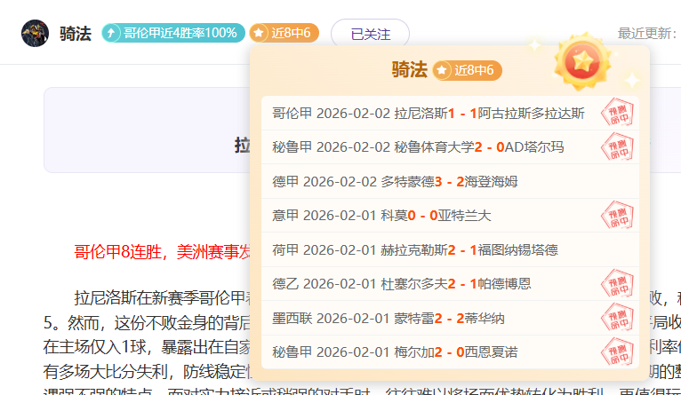 排列三第,期祥龙预测,推荐汇总,彩神网,彩票预测,彩票平台,在线投注,数据分析