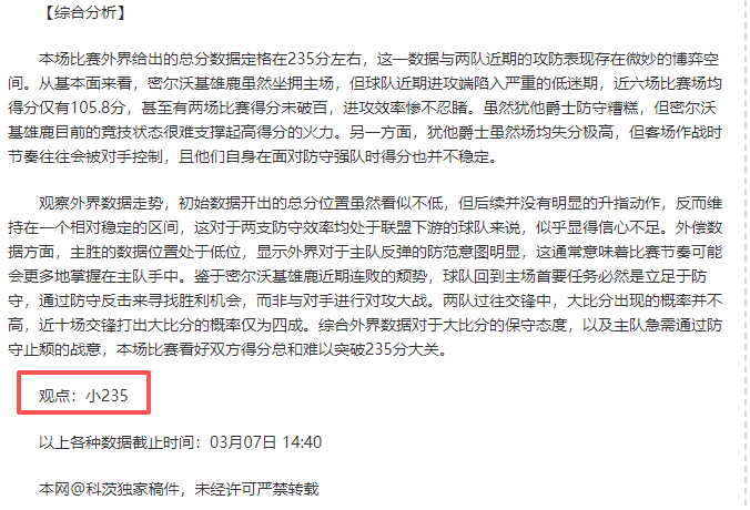 大乐透期号,专家推荐,胜负总分详,彩神网,彩票预测,彩票平台,在线投注,数据分析