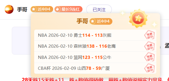 马刺对开拓,比赛解析,彩神网,彩神网,彩票预测,彩票平台,在线投注,数据分析
