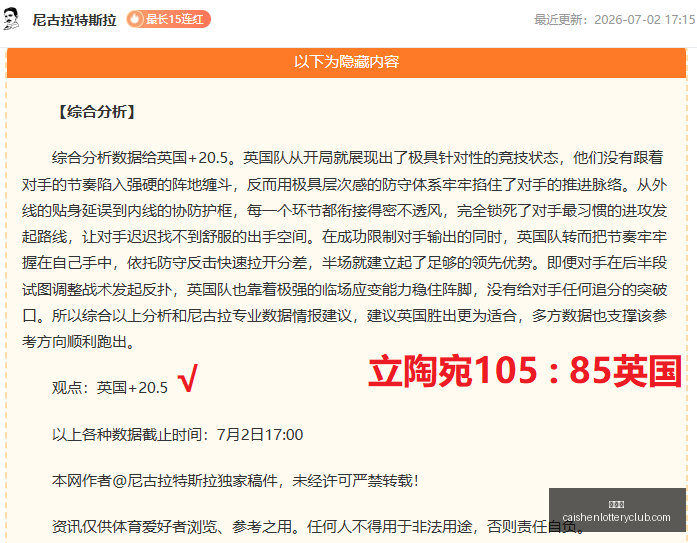 彩神网,彩票预测,彩票平台,彩神网,彩票预测,彩票平台,在线投注,数据分析