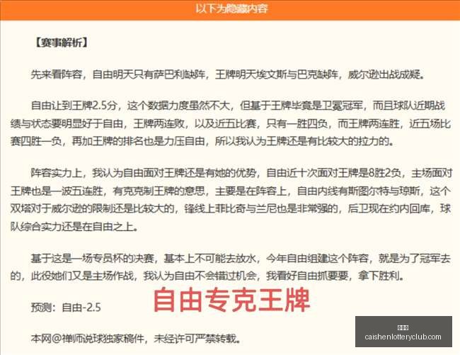 彩神网,彩票预测,彩票平台,彩神网,彩票预测,彩票平台,在线投注,数据分析