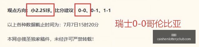 彩神网,彩票预测,彩票平台,彩神网,彩票预测,彩票平台,在线投注,数据分析