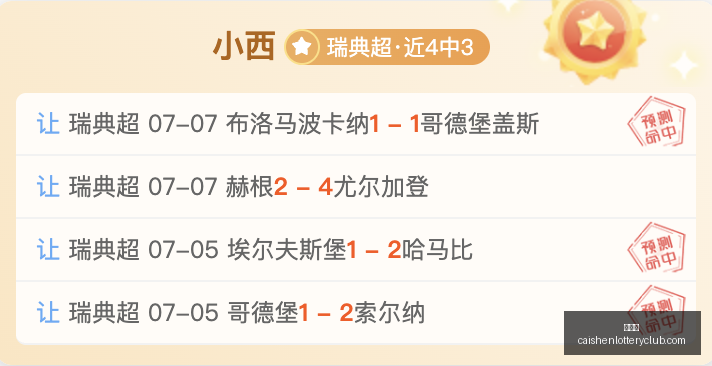 彩神网,彩票预测,彩票平台,彩神网,彩票预测,彩票平台,在线投注,数据分析