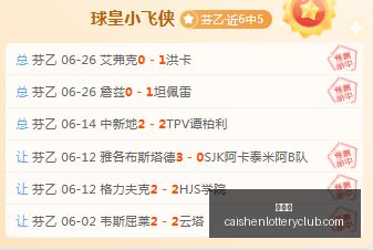 彩神网,彩票预测,彩票平台,彩神网,彩票预测,彩票平台,在线投注,数据分析