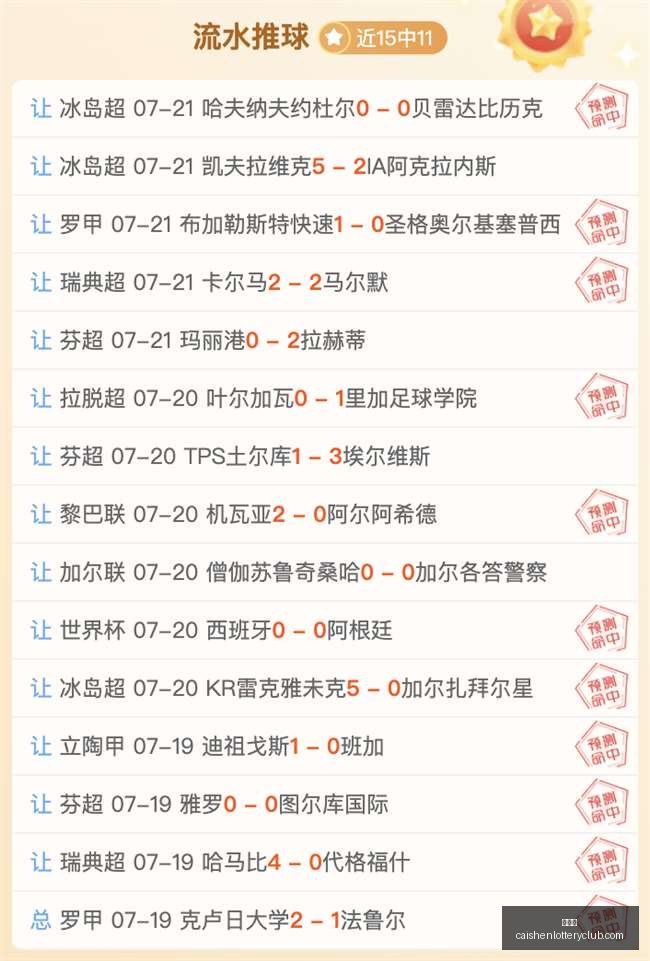 彩神网,彩票预测,彩票平台,彩神网,彩票预测,彩票平台,在线投注,数据分析