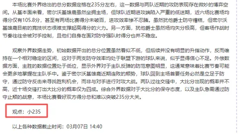 大乐透期号专家推荐：胜负总分详析