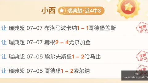 彩神网 061344 4
